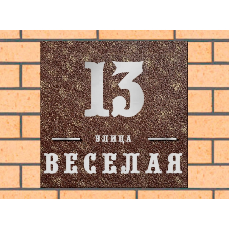 Квадратная рельефная литая табличка на дом купить в Усть-Лабинске артикул ЛТ013 коричневая с патиной